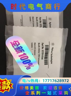 G7129-87201，针头组件，用于 1290 Infin议价