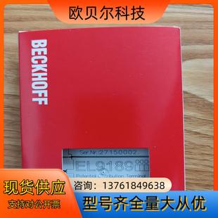 有需要聯系 倍福模塊EL9189