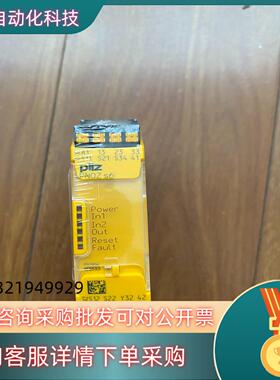 现货pilz 751106  PNOZ   s6皮尔兹安全继电器