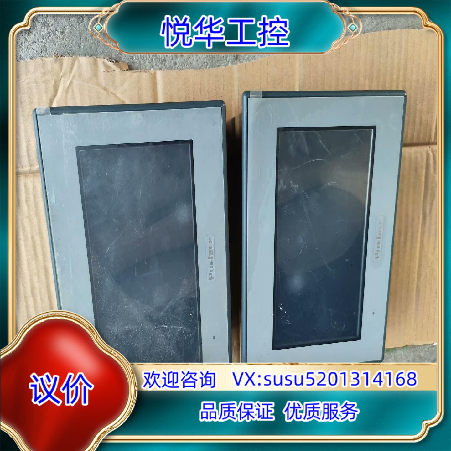 普洛菲斯Proface触摸屏议价
