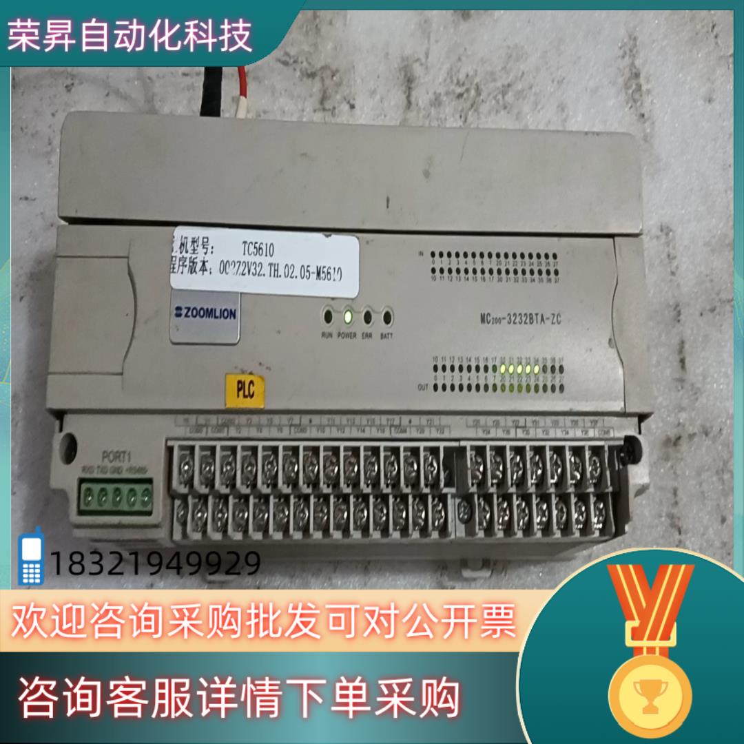 现货ZOOMLlON中联重科PLC型号mc一3232BTA一Z