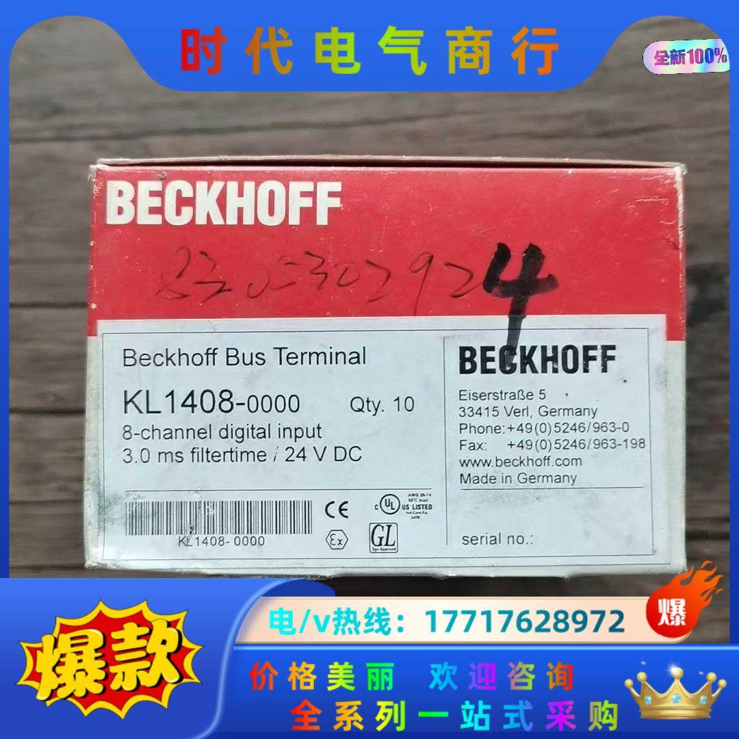 全新原装正品 倍福 KL2408 模块，，9个，议价