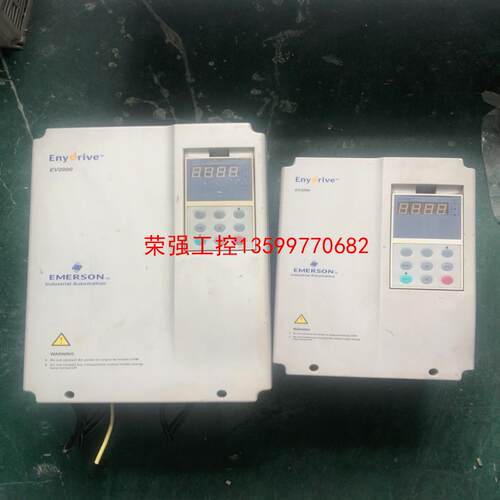 【荣强工控】爱默生EV2000变频器7.5KW/11KW/600一台/E