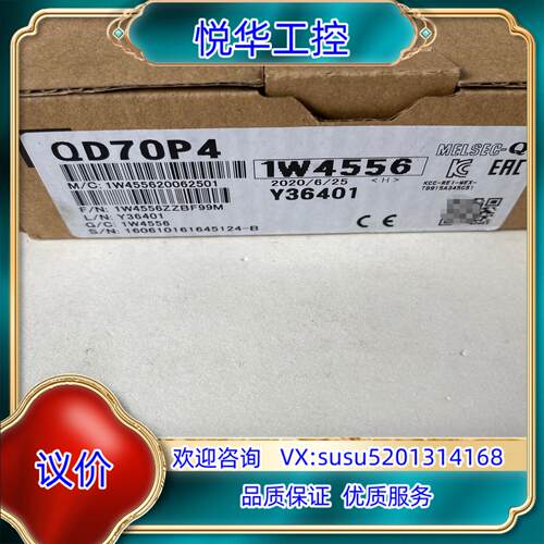 可编程控制器模块型号QD70P4片全新议价