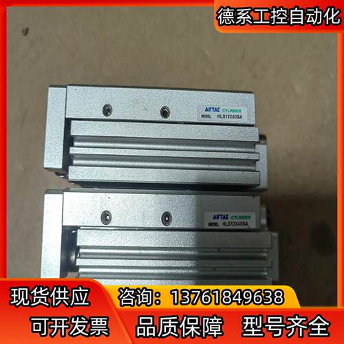 亚德客滑台气缸型号HLS12X40SA
