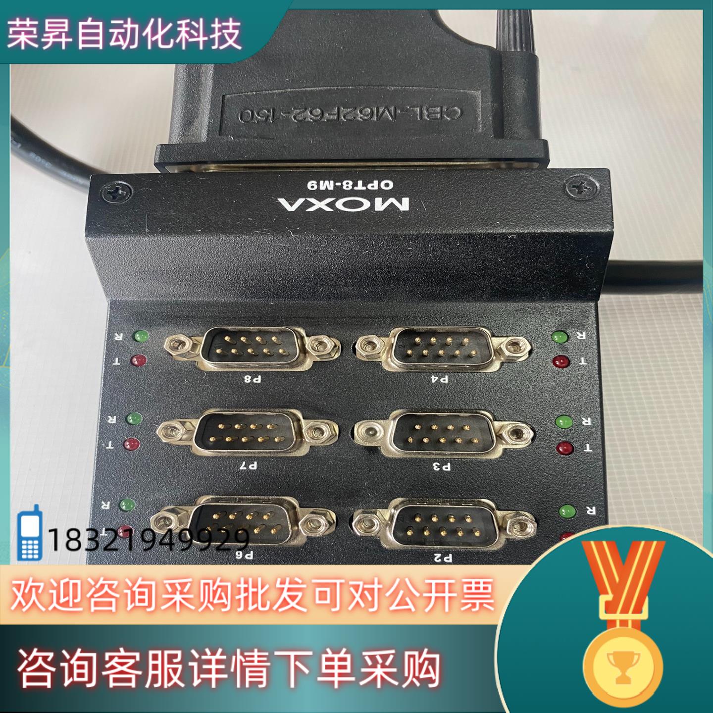现货摩莎OPT8-M9 MOXA