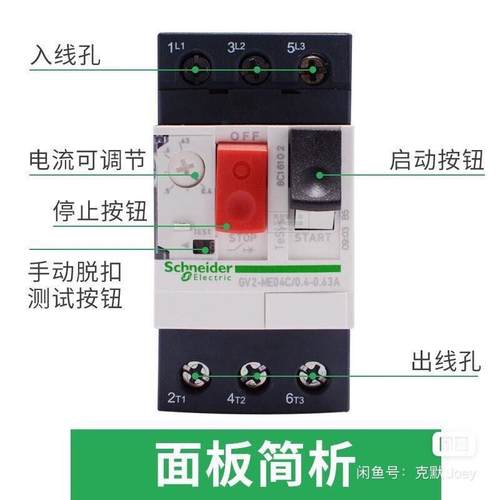 GV2-ME10C   4-6.3A马达保护开关