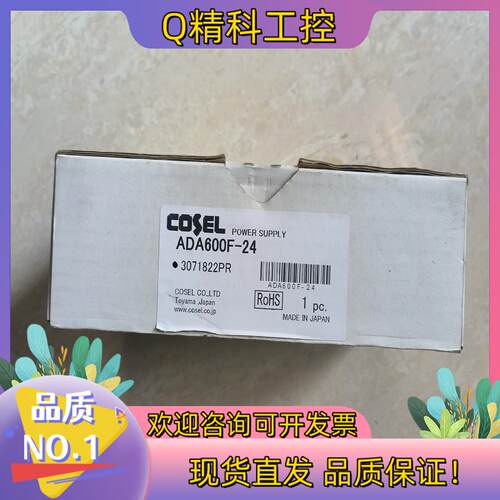 现货ADA600F-24 科索电源原装全新24V25A,