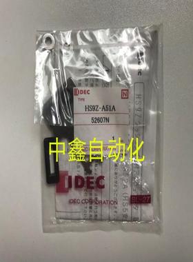 HS9Z-A51AIDEC和泉安全门锁开关钥匙插销HS9Z-A51A议价
