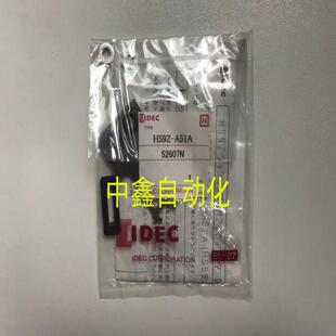 HS9Z-A51AIDEC和泉安全门锁开关钥匙插销HS9Z-A51A议价