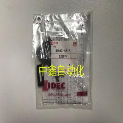 HS9Z-A51AIDEC和泉安全门锁开关钥匙插销HS9Z-A51A议价