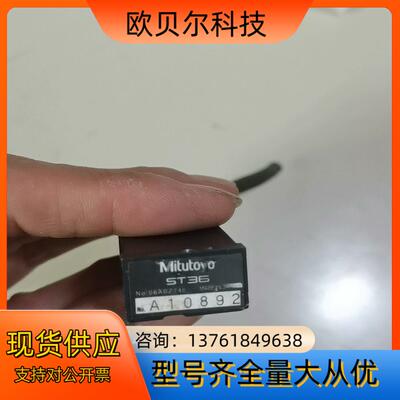 件 Mitutoyo 三丰ST36编码读数头光栅