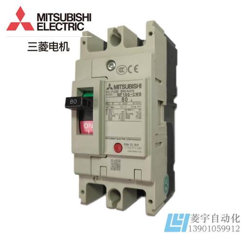 塑壳断路器 NF100-CWB SWB FHU 2P 3P 32A 40A 80A 100A议价