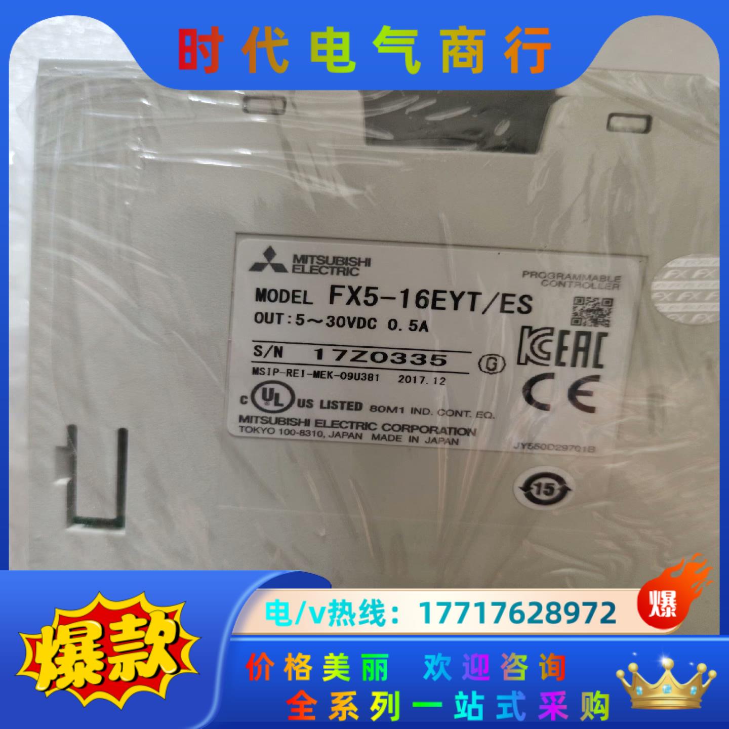 FX5-16EYT/ES三菱PLC