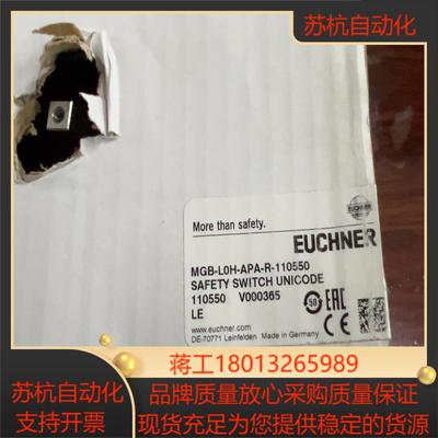 EUCHNER安全门锁，