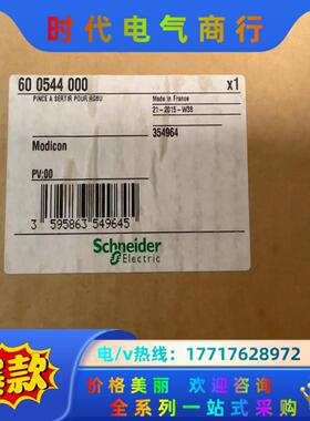 全新原装600544000，2个，1319.3议价