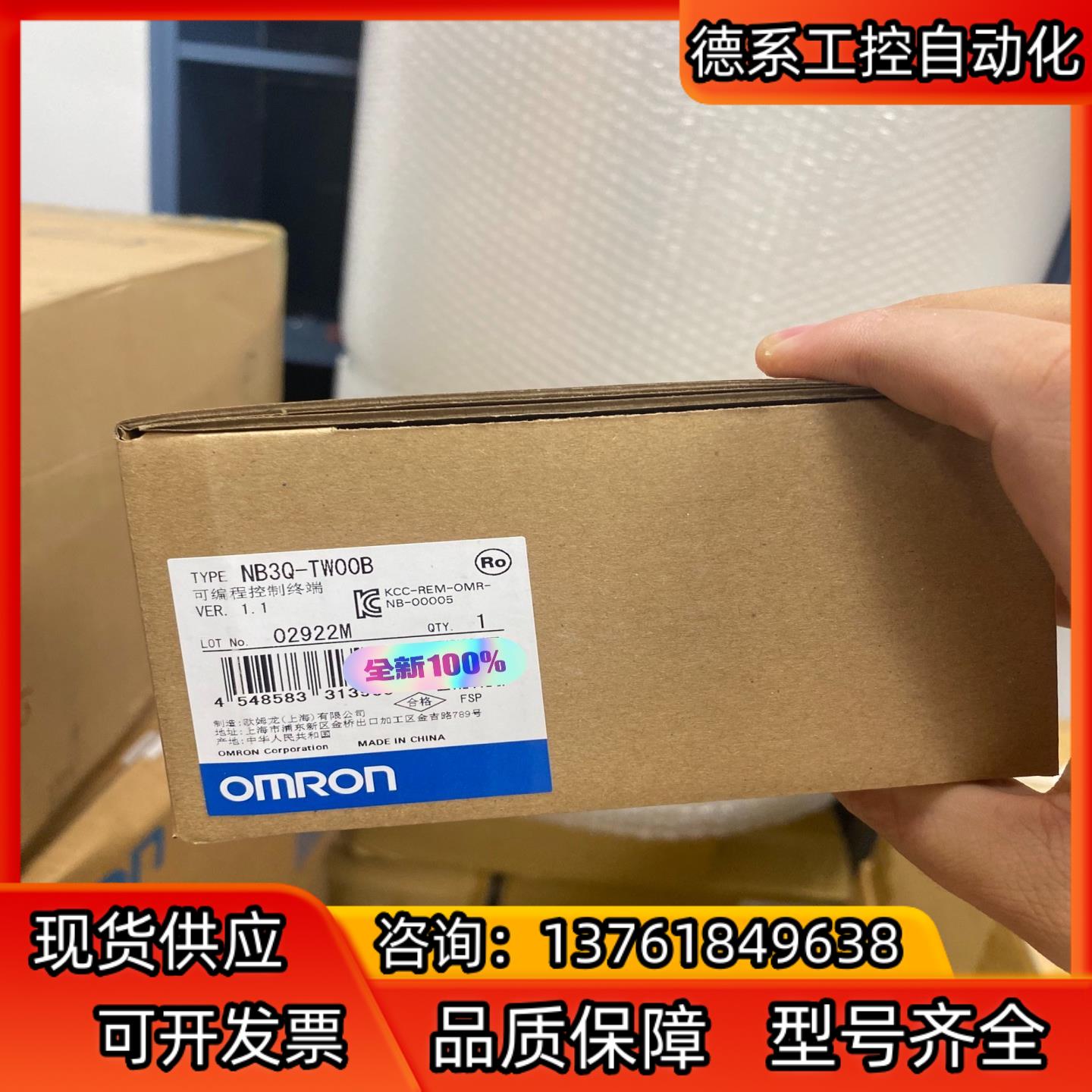 全新触摸屏 控制器  NB3Q-TW00B 110