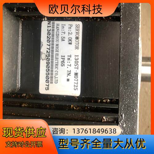 华大伺服电机130ST-M07725工厂，功能正常