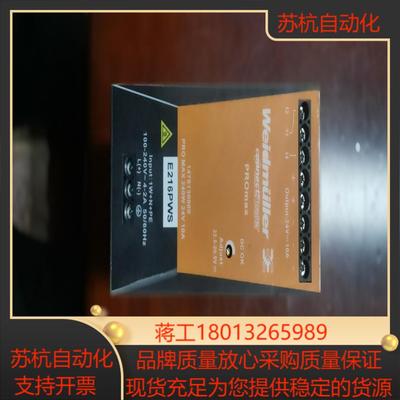 魏德米勒Weidmuller PRO MAX3 240W 2