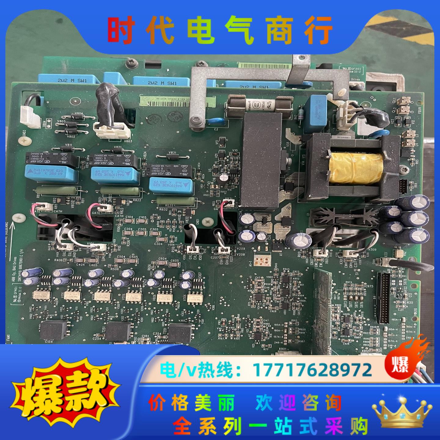 ABB驱动板SINT4610C议价