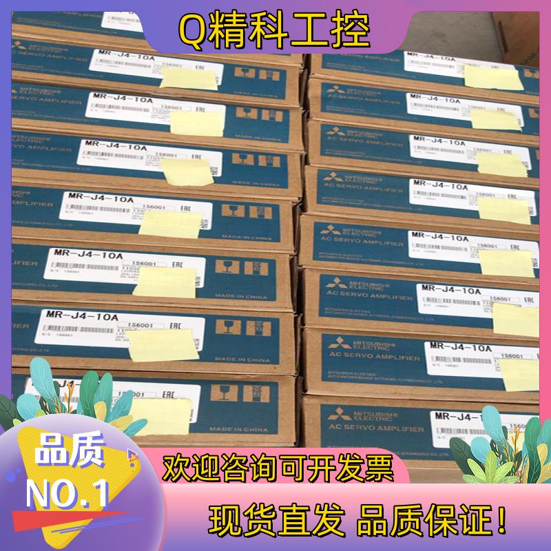 现货MR-J4-10A伺服驱动器MR-J4-10A伺服驱