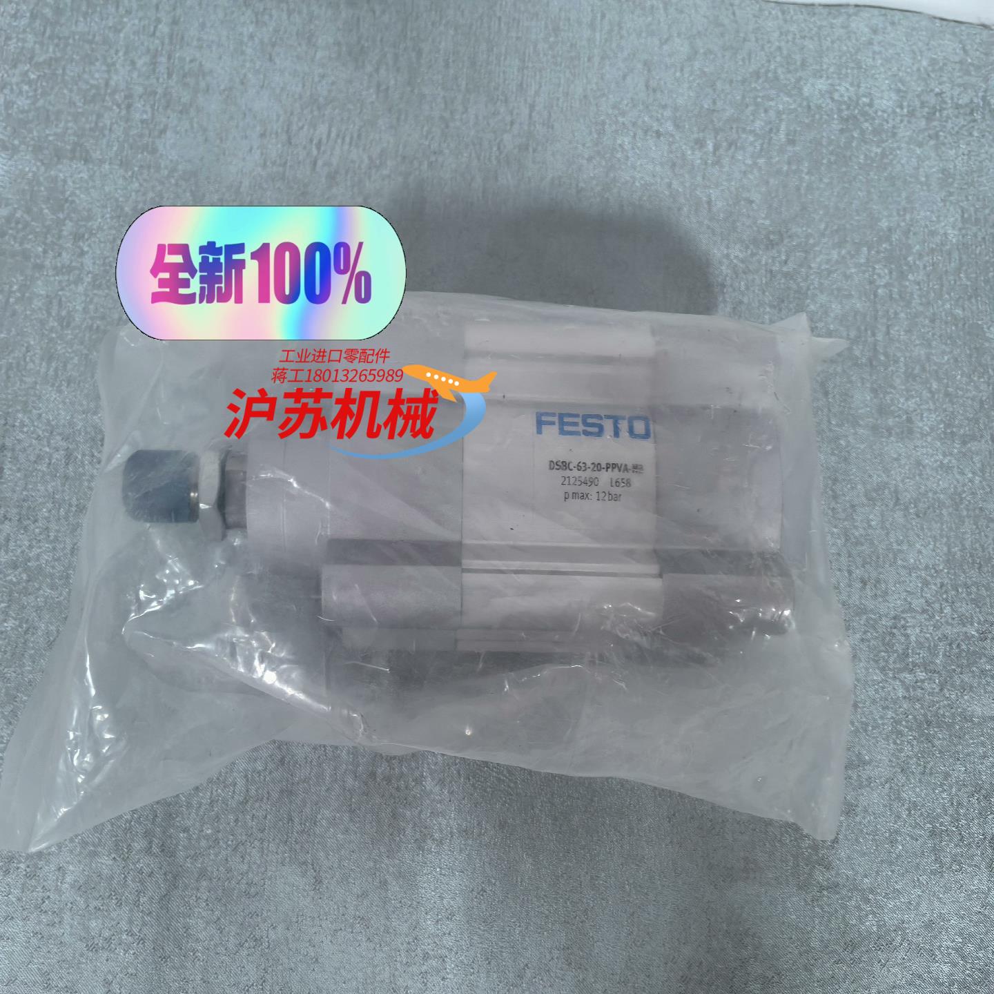 气缸DSBC-63-20-PPVA-N3 2