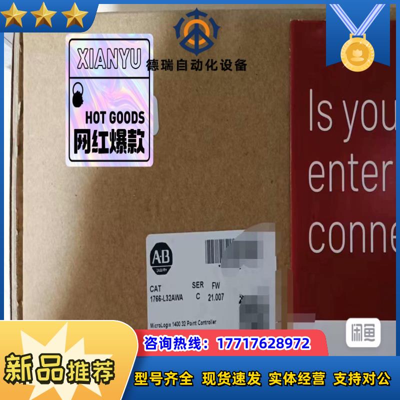 #PLC 1766-L32AWA 全新原装正品行货 当天发议价