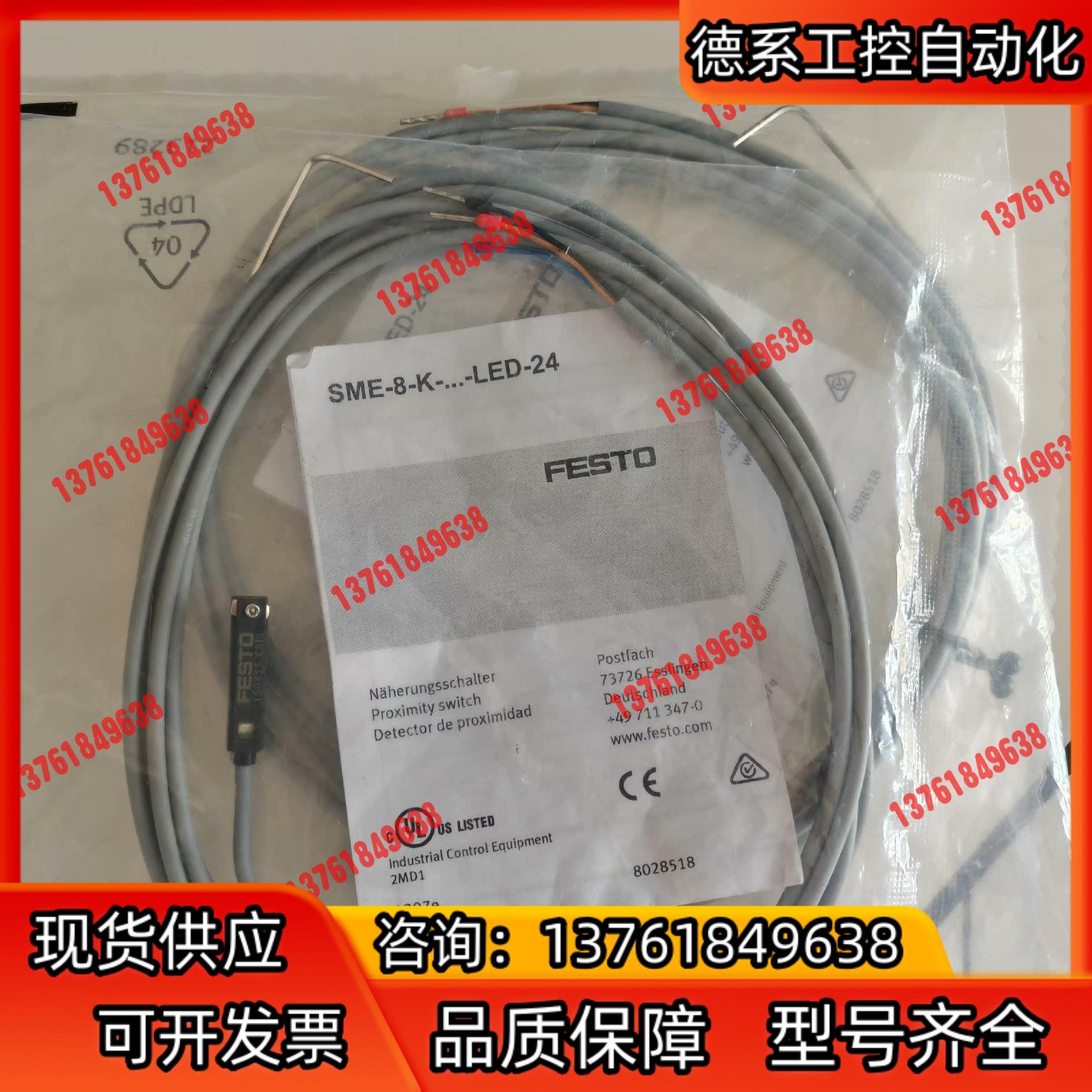 正品 FSETO全新原装磁性开关SME-8M-24V 现货D