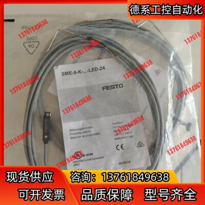 正品 FSETO全新原装磁性开关SME-8M-24V 现货D