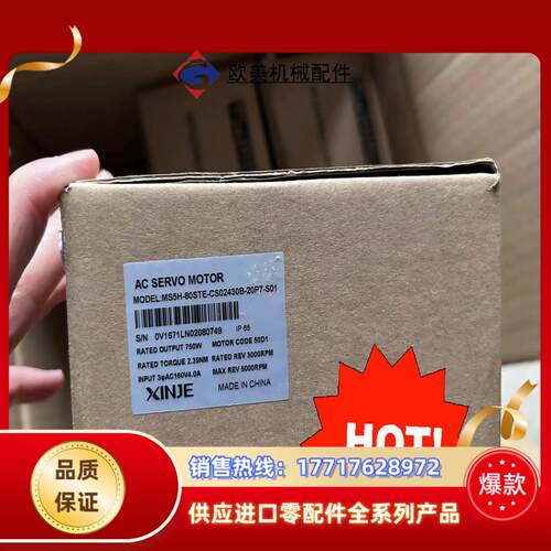 全新 信捷伺服电机MS5H-80STE-CS02430B-2议价