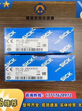 WL12L-2B530S02 订货号: 1018957议价