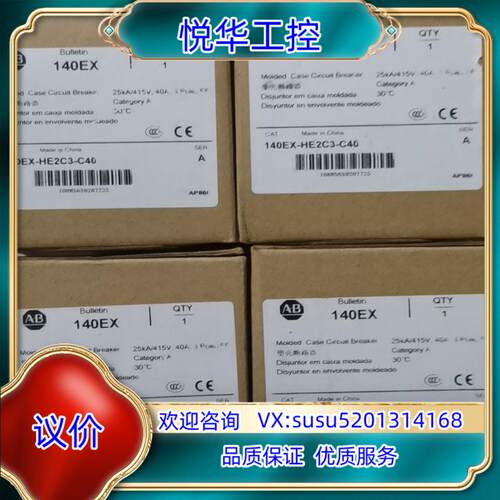 原装140EX-HE2C3-C40  罗克韦尔AB塑壳断路器，全议价