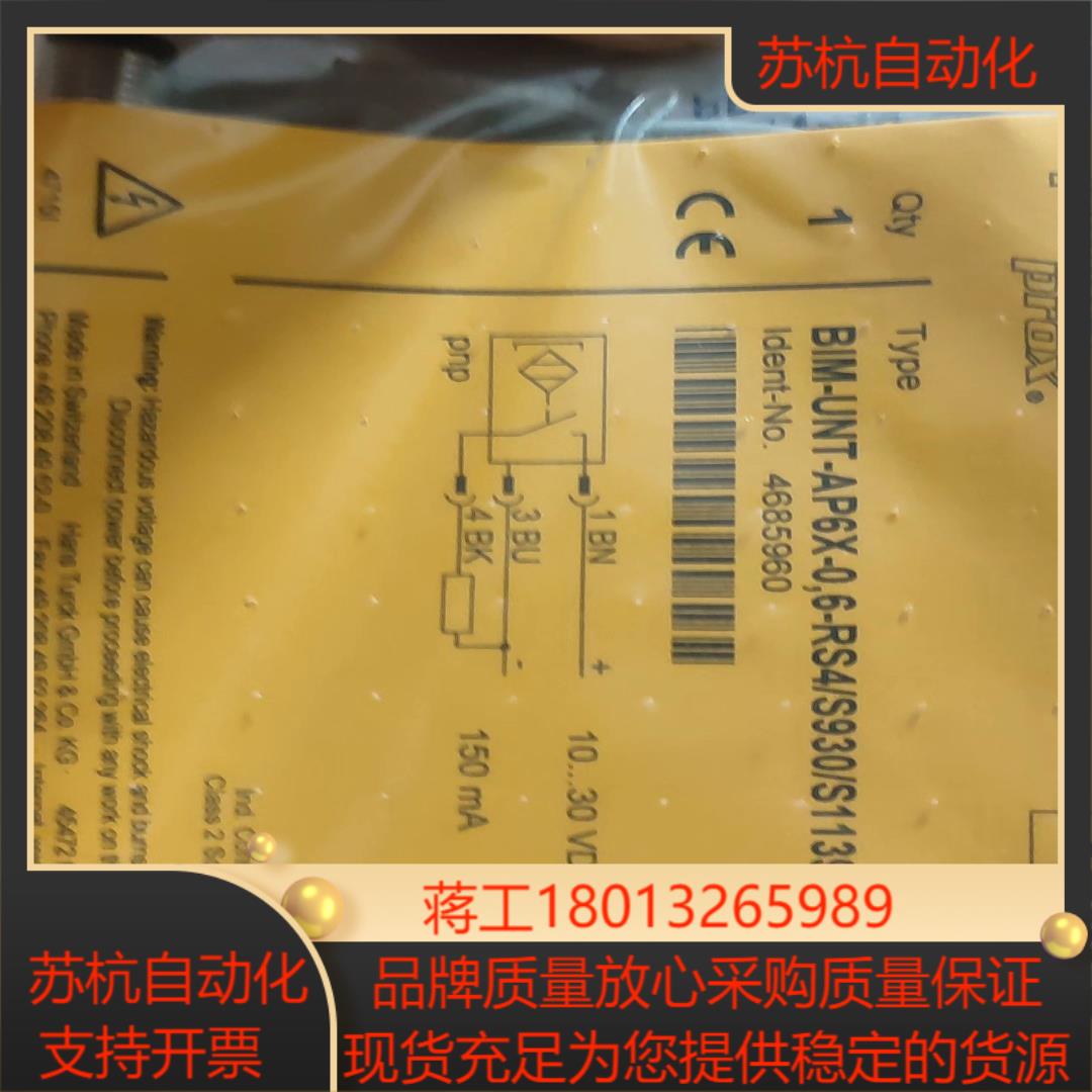 图尔克 BIM-UNT-AP6X-0.6-RS4/S930/