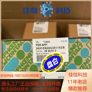 24UCESAM43X SPP 安全继电器 PSR