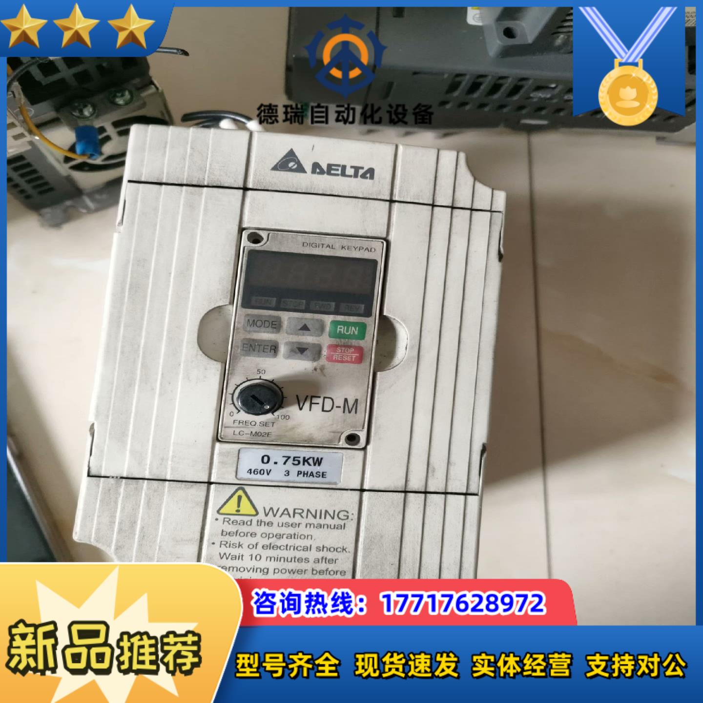 台达变频器VFD-B系列0.75kw质量好的议价