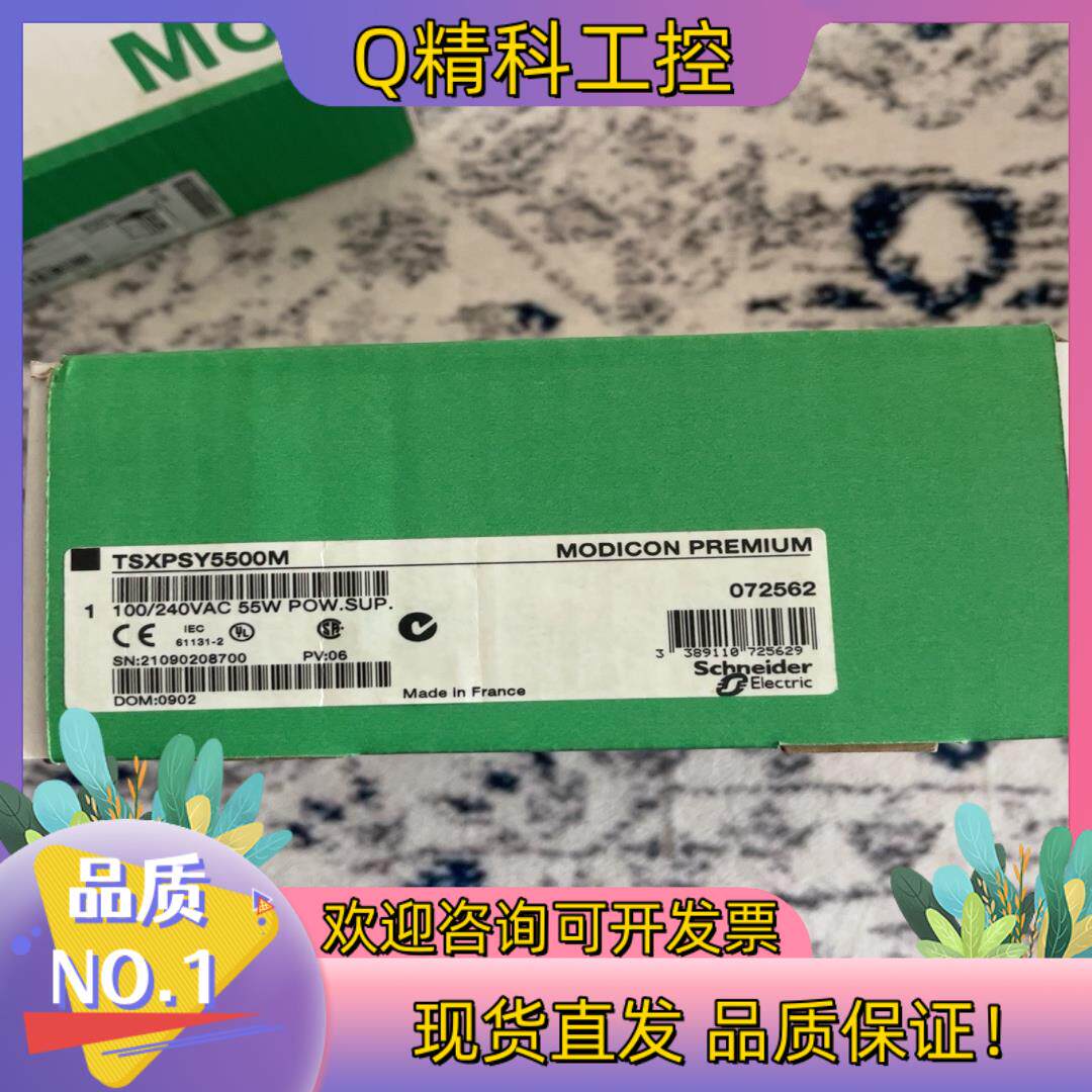 现货TSXPSY5500M全新原装有的老板私聊