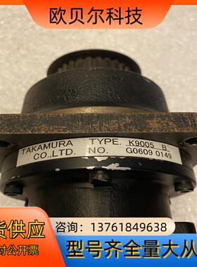 TAKAMURA K9005 B ，伺服减速机，实物拍