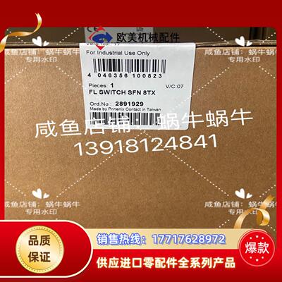 2891929  FL SWITCH SFN 8TX议价