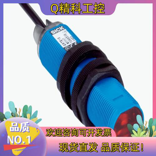 现货原装SICK/西克 光电传感器型号GRTE18-N1117现