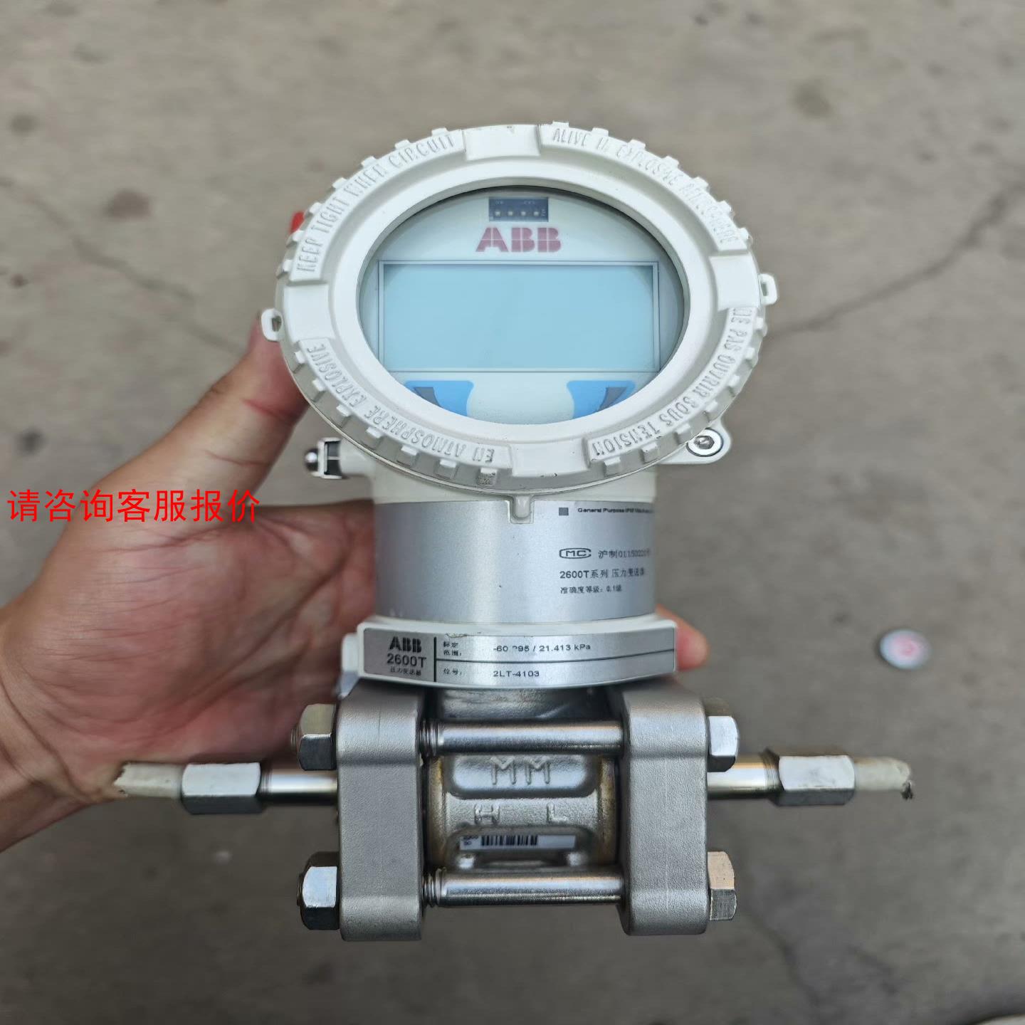 ABB 266DRHHSRRSA7 LSB2TB差压变送器