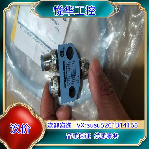 图尔克TURCK三通头Y型分线器VB2-FKM/FKM-FS