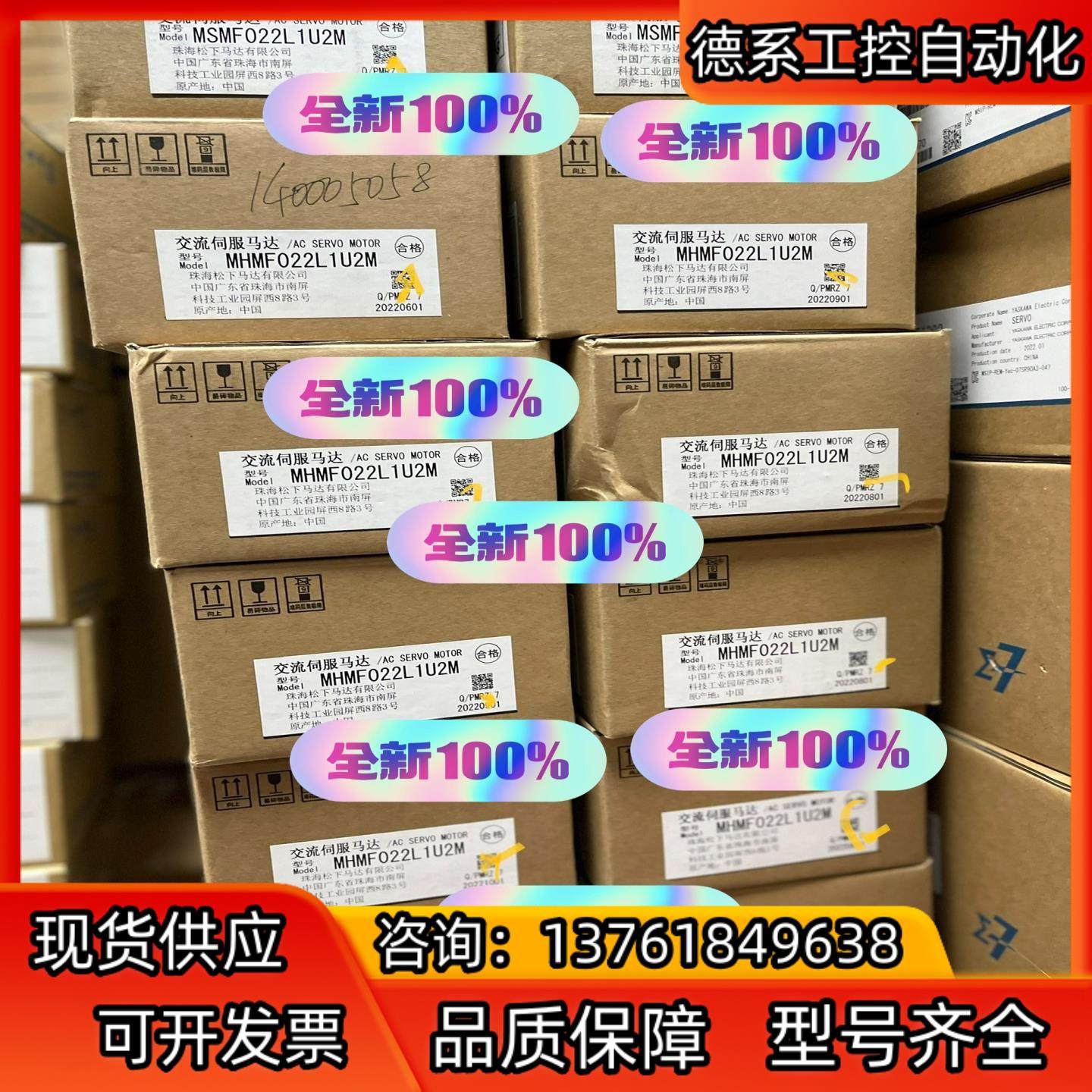 全新伺服电机MHMF022L1U2M，MSMF022L1,电子元器件市场,其它元器件,淘宝优惠券,粉丝福利购,淘宝优惠卷