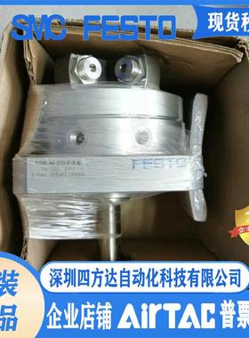 进口费斯托FESTO摆动气缸 DSM-40-270-P-A-B 547586议价