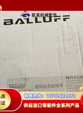 巴鲁夫BNI002F模块，分线盒，为单个的议价