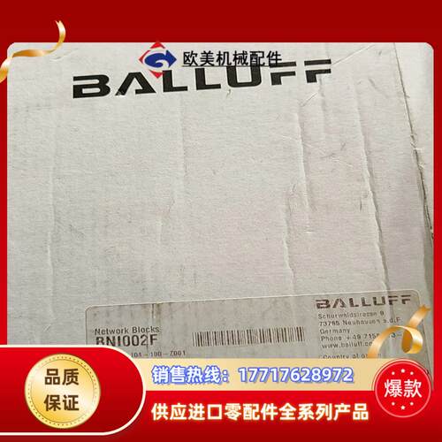 巴鲁夫BNI002F模块，分线盒，为单个的议价