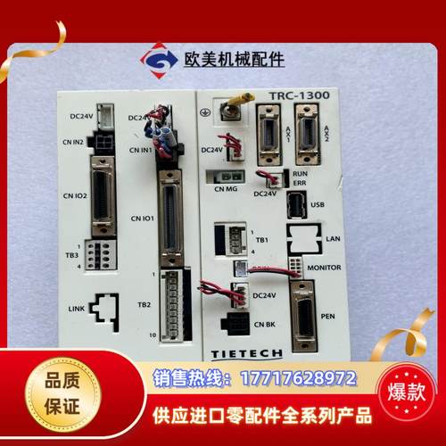 TIETECH泰志达机器人控制器TRC-1300-2S，议价