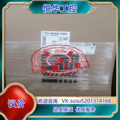 原装正品威图控制柜TS8686.500 8686500原装RIT议
