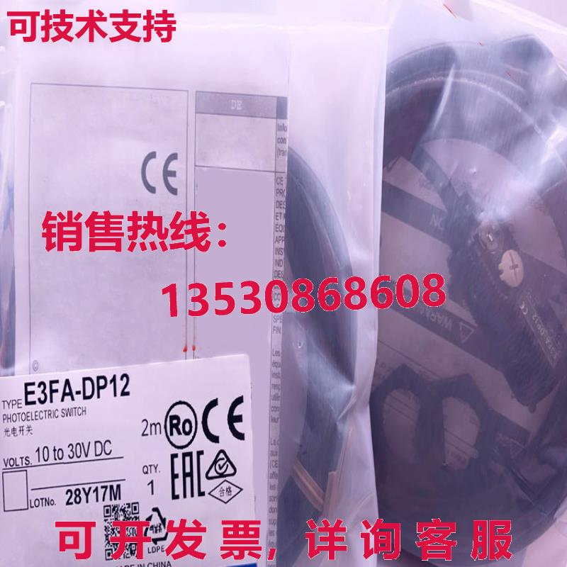 供应原装E3FA-DP12 光电传感器    E3FADP12
