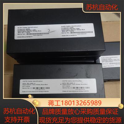 ALEX Cable identification A568议价