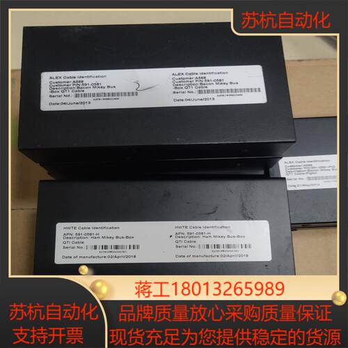 ALEX Cable identification A568议价